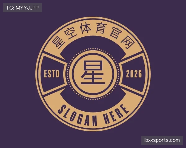 解读星空体育app
